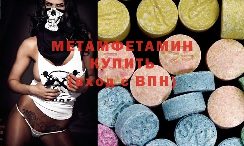 Первитин Methamphetamine  Ковдор 